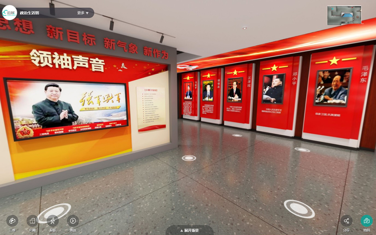 黨史線上展廳通過VR技術(shù)進行歷史人物互動