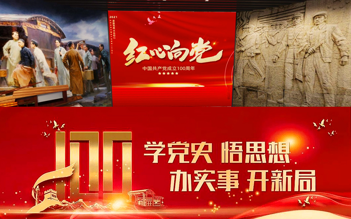 黨史線上展廳利用VR技術(shù)來增強學(xué)習(xí)體驗