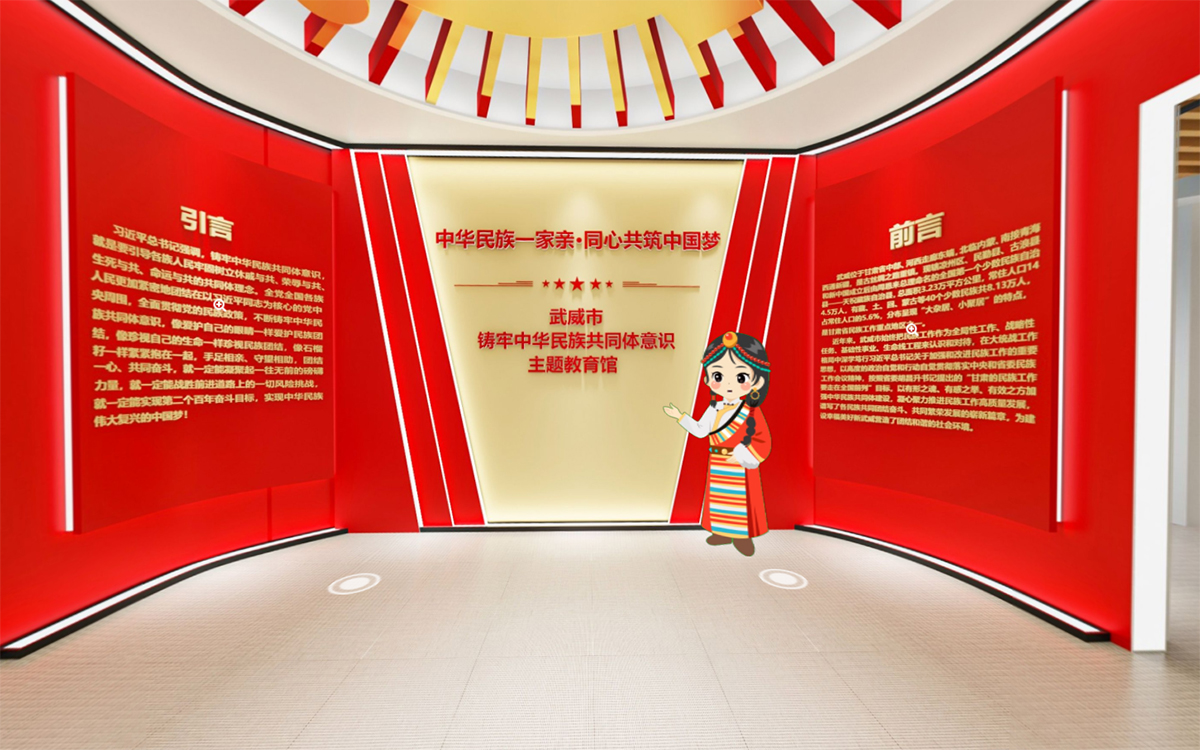 線上黨建云展廳VR虛擬教育