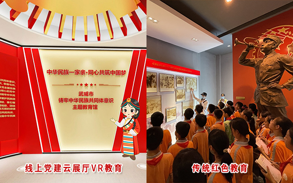線上黨建云展廳VR教育和傳統(tǒng)教育有什么不同？