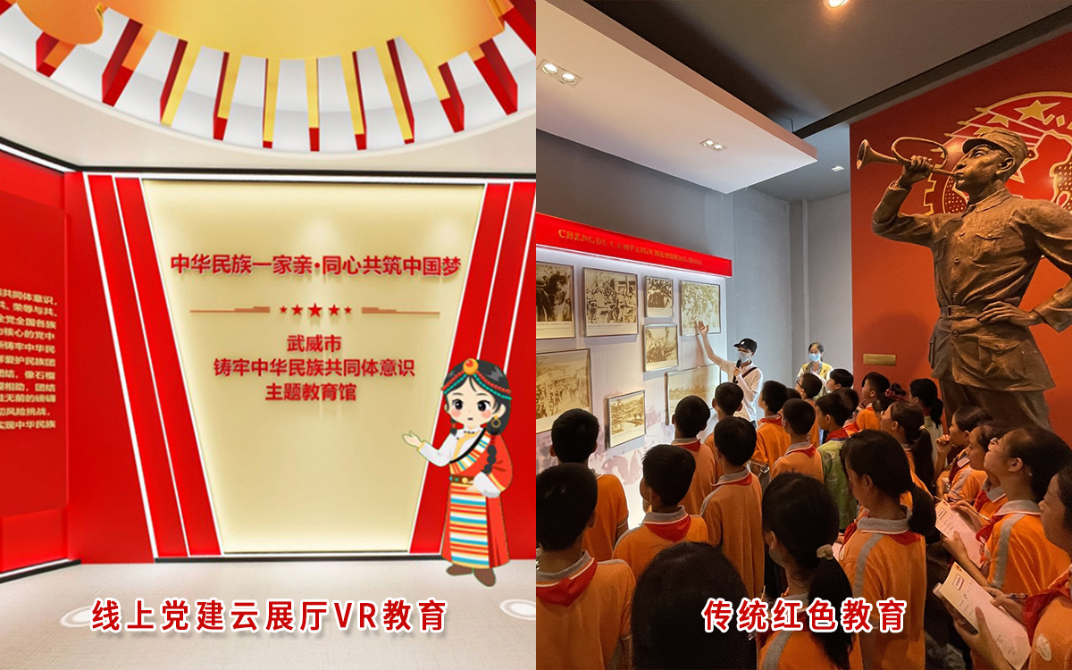 線上黨建云展廳VR教育和傳統(tǒng)教育的不同