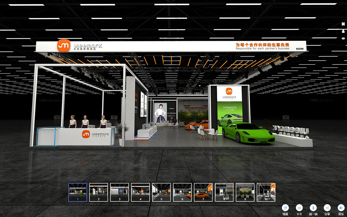 汽車VR展廳