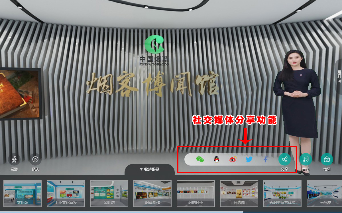 VR線上虛擬展館的社交媒體分享功能實現(xiàn)