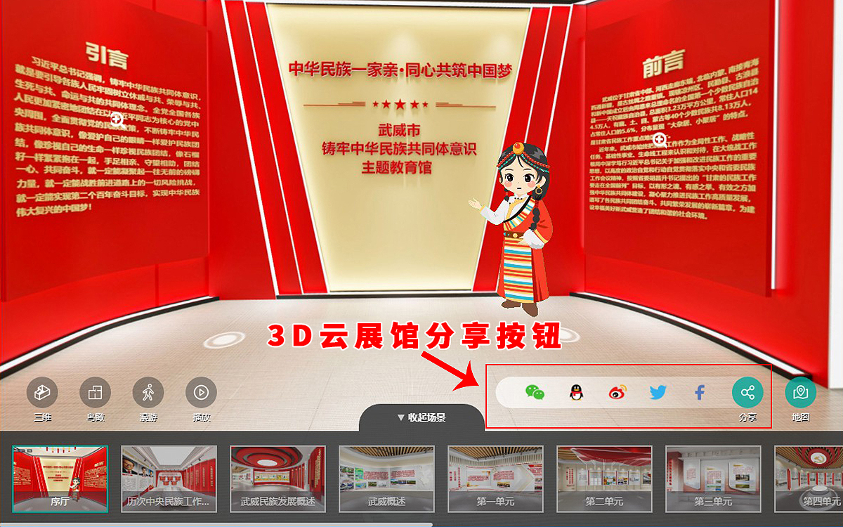 3D云展館分享按鈕放在右下角位置方便用戶操作
