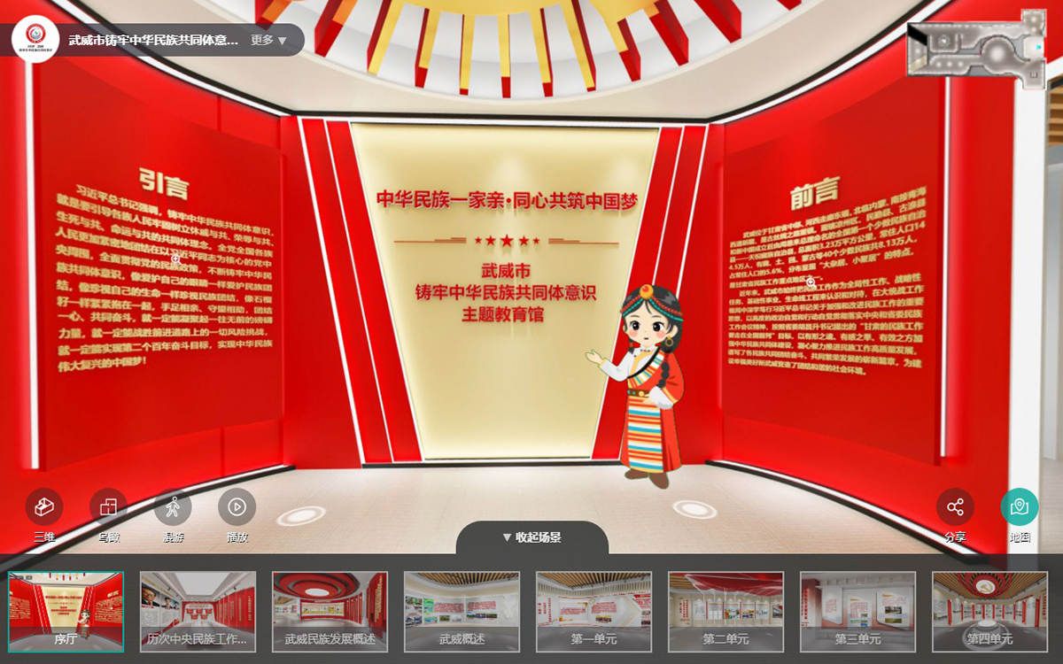 虛擬數(shù)字人在3D云展廳中提供互動式講解