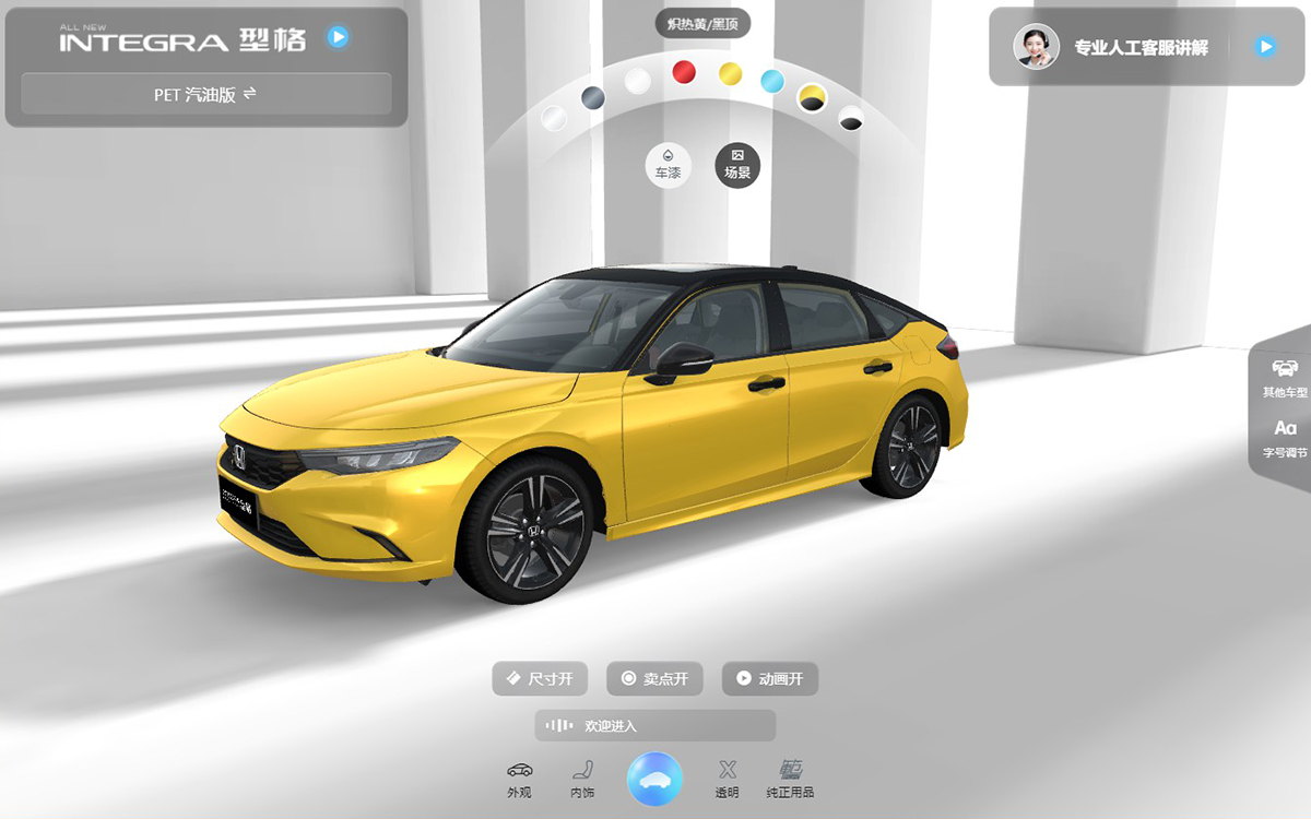汽車3D數(shù)字展廳立體化展示產(chǎn)品細(xì)節(jié)