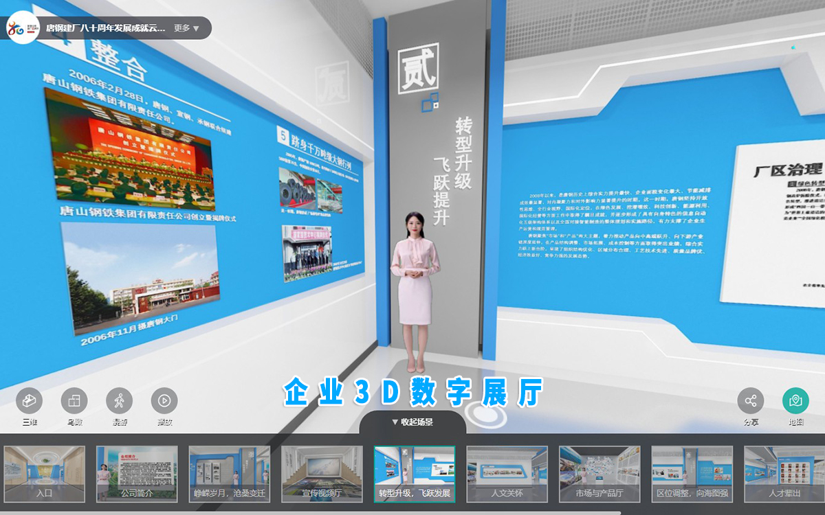 企業(yè)需要3D數(shù)字展廳