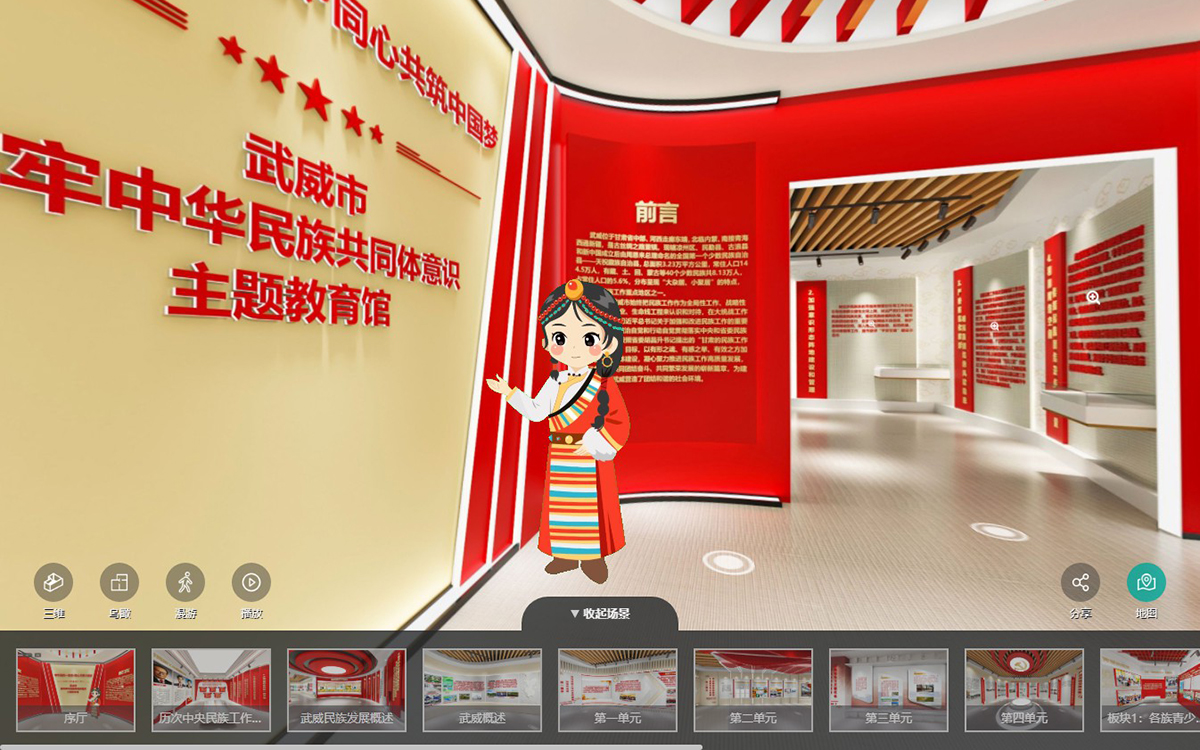 虛擬角色在線上黨建云展廳教育中的作用