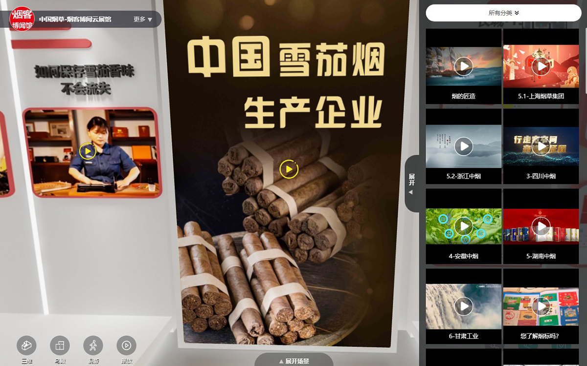 虛擬展廳是企業(yè)營銷的新引擎