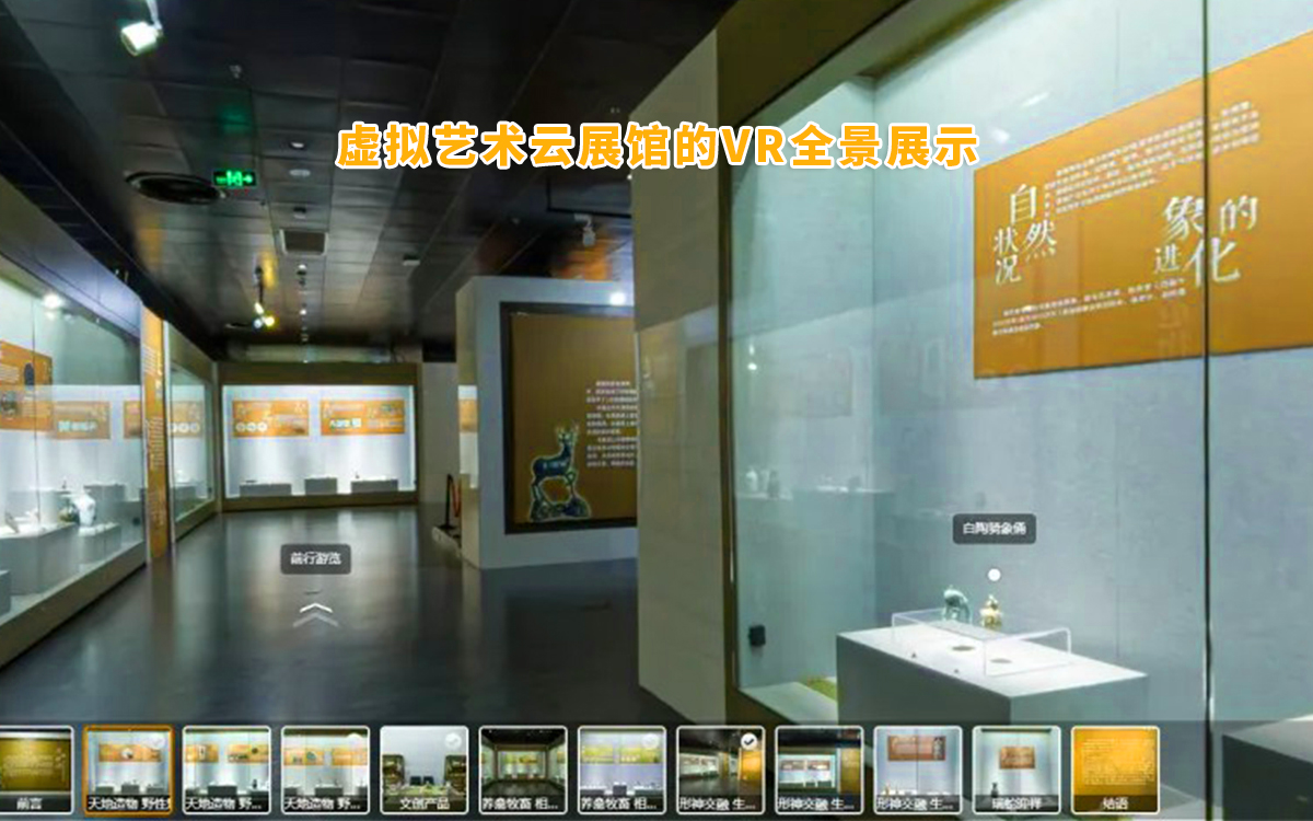虛擬藝術(shù)云展館是支持VR全景展示