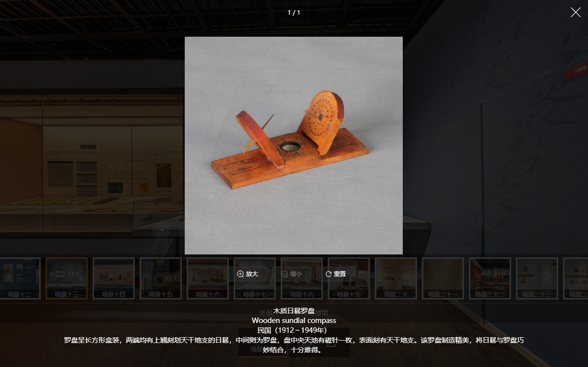 舟楫中國：中國古代舟船文化特展虛擬展廳的熱點(diǎn)展示2