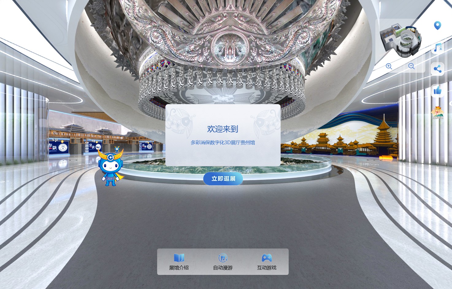 3D線上展覽網(wǎng)站建設(shè)制作方案：從技術(shù)到落地詳解
