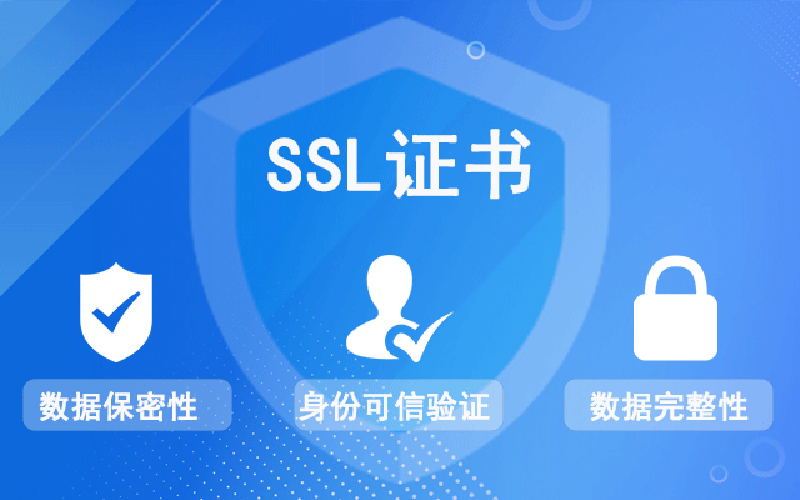 3D云展廳開發(fā)中的SSL/TLS加密協(xié)議