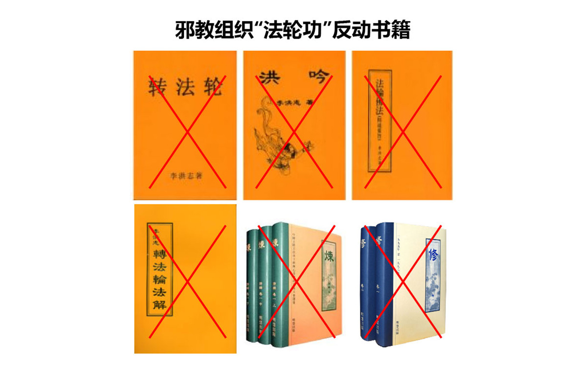 反邪教警示教育虛擬展館的第一云展廳：初識(shí)邪教