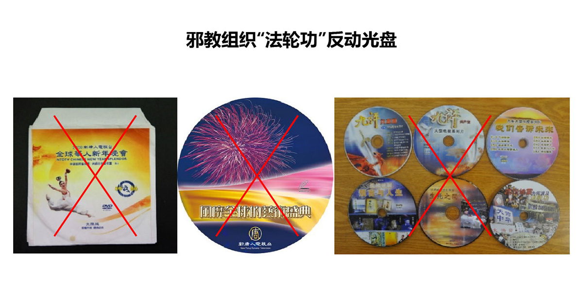 反邪教警示教育虛擬展館的第一云展廳：初識(shí)邪教