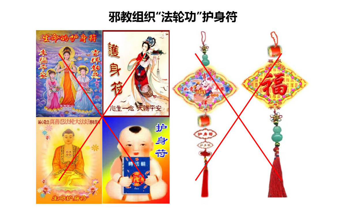 反邪教警示教育虛擬展館的第一云展廳：初識(shí)邪教