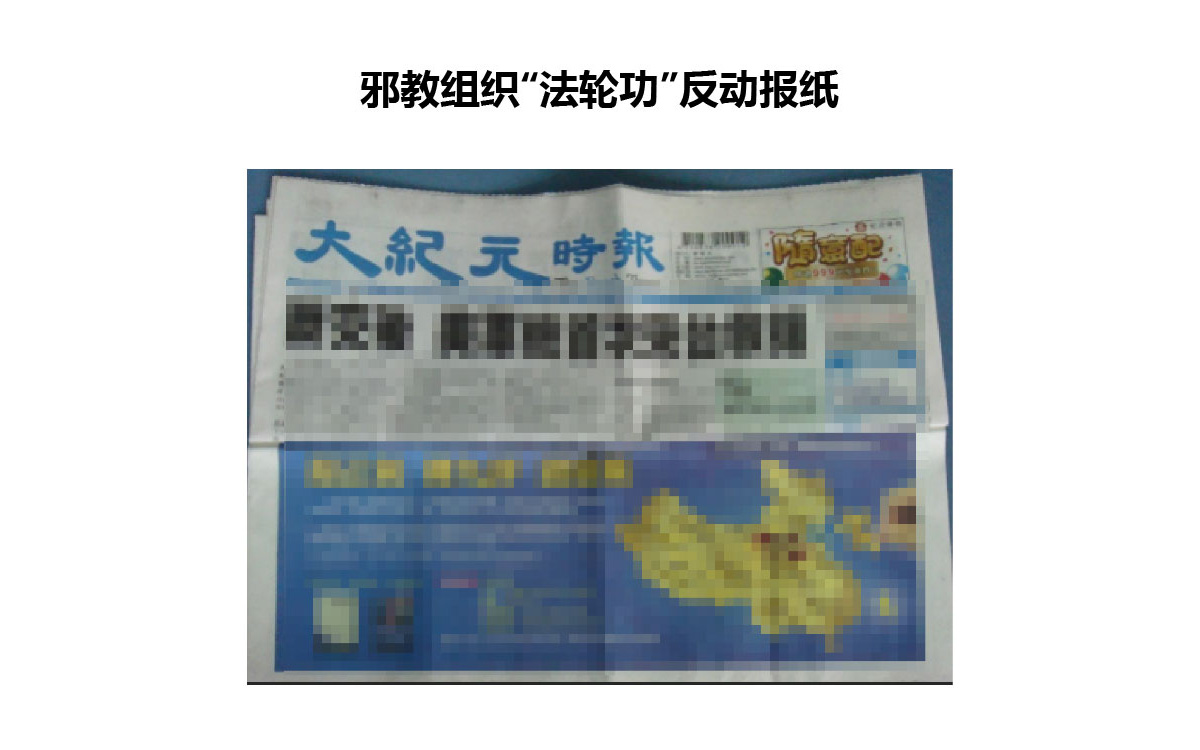 反邪教警示教育虛擬展館的第一云展廳：初識(shí)邪教