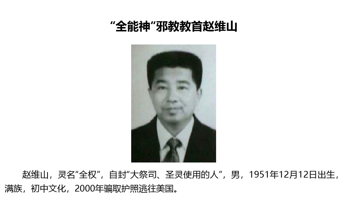 反邪教警示教育虛擬展館的第一云展廳：初識(shí)邪教