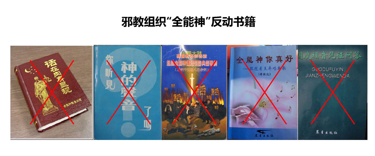 反邪教警示教育虛擬展館的第一云展廳：初識(shí)邪教