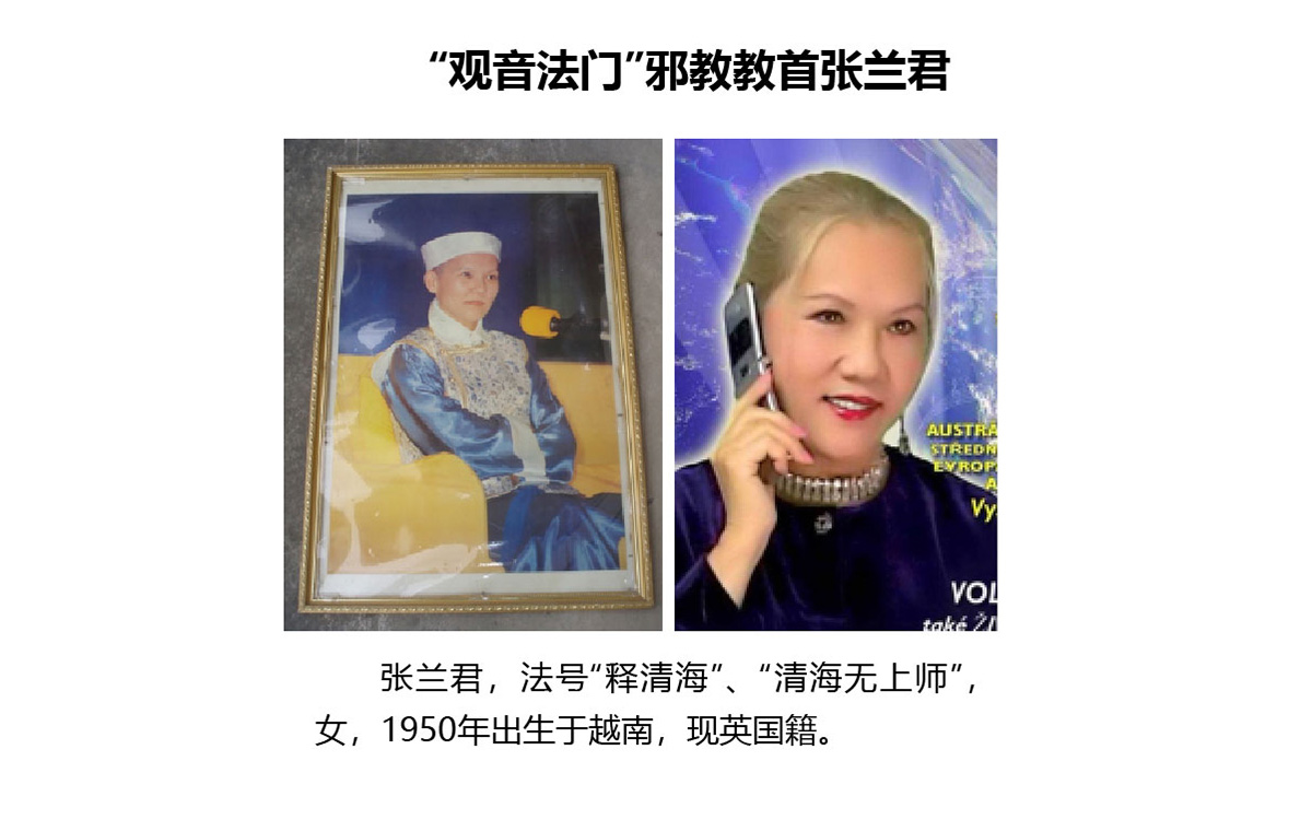 反邪教警示教育虛擬展館的第一云展廳：初識(shí)邪教
