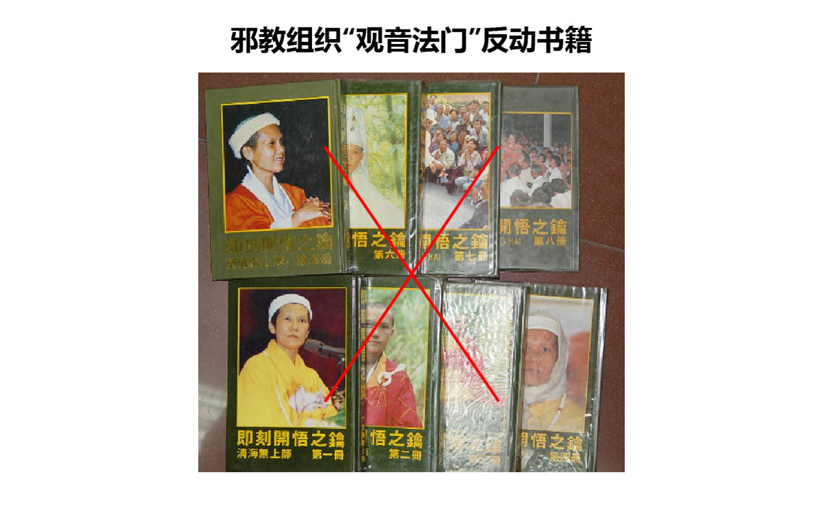 反邪教警示教育虛擬展館的第一云展廳：初識(shí)邪教