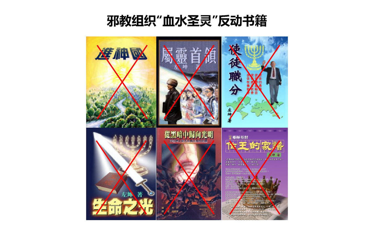 反邪教警示教育虛擬展館的第一云展廳：初識(shí)邪教