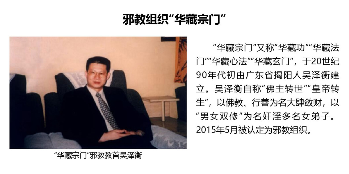 反邪教警示教育虛擬展館的第一云展廳：初識(shí)邪教