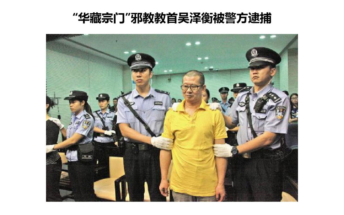 反邪教警示教育虛擬展館的第一云展廳：初識(shí)邪教