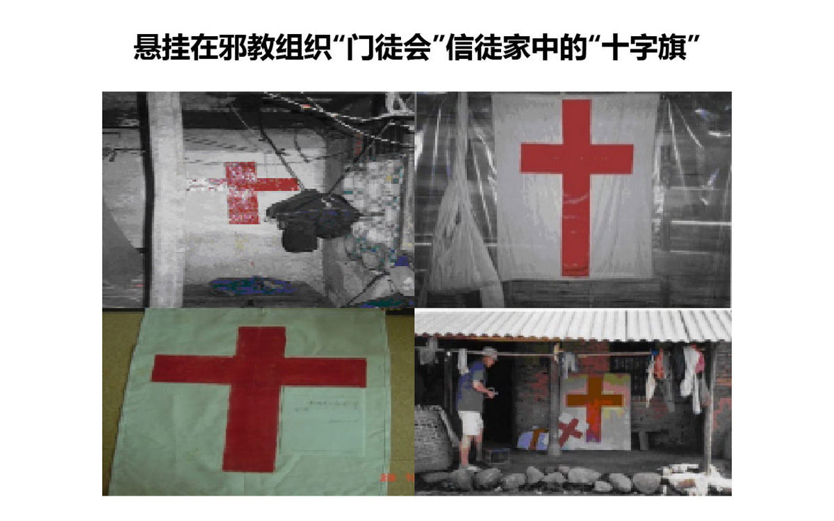 反邪教警示教育虛擬展館的第一云展廳：初識(shí)邪教