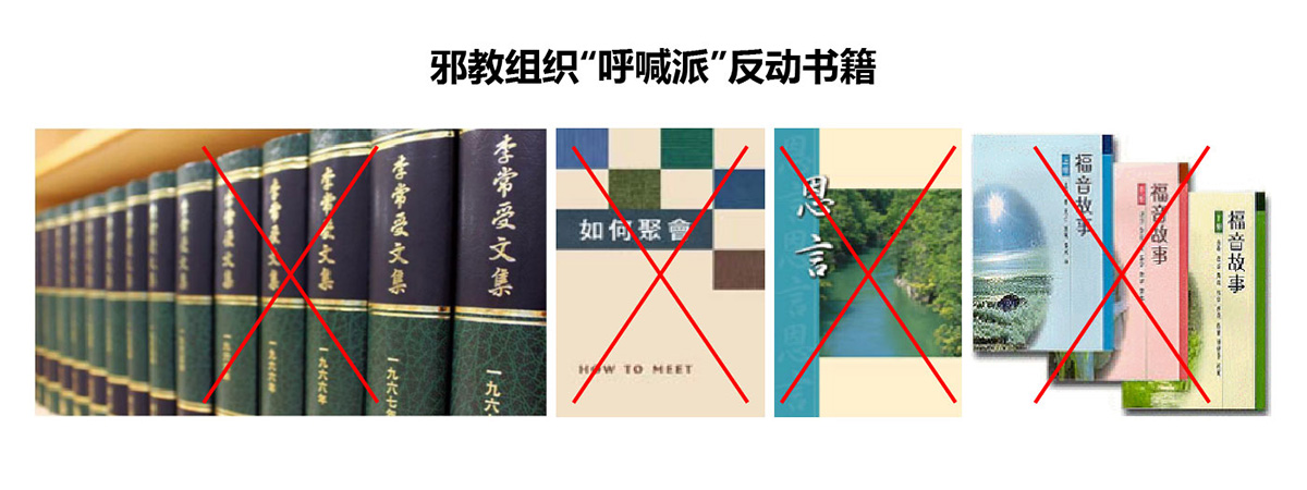 反邪教警示教育虛擬展館的第一云展廳：初識(shí)邪教