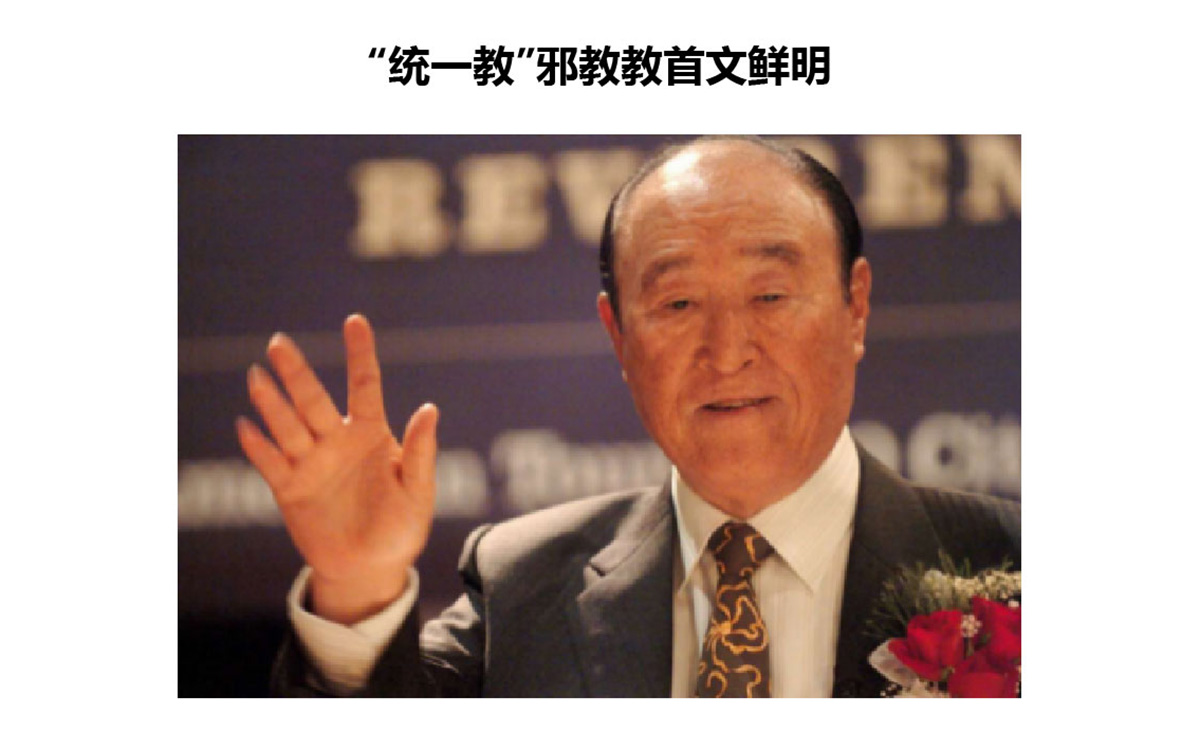 反邪教警示教育虛擬展館的第一云展廳：初識(shí)邪教