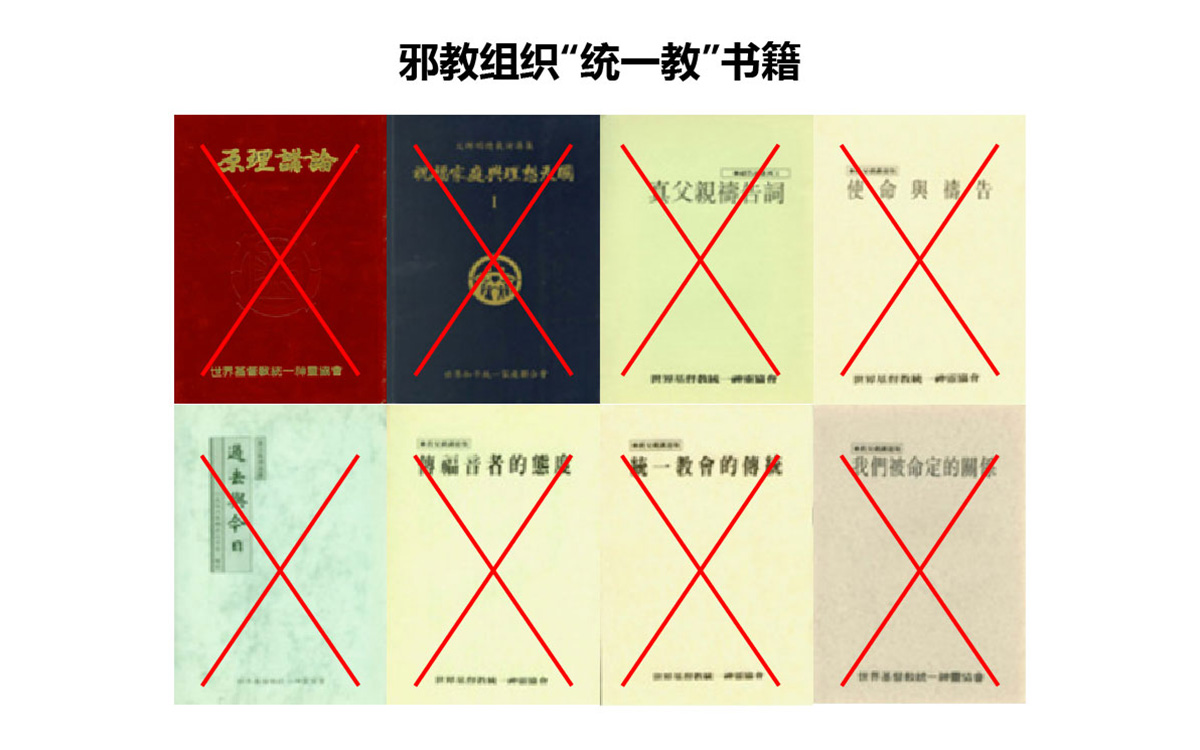 反邪教警示教育虛擬展館的第一云展廳：初識(shí)邪教