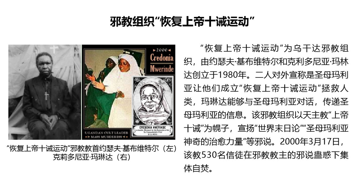 反邪教警示教育虛擬展館的第一云展廳：初識(shí)邪教