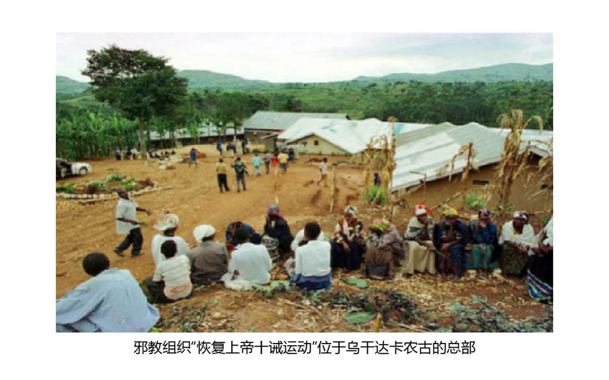 反邪教警示教育虛擬展館的第一云展廳：初識(shí)邪教