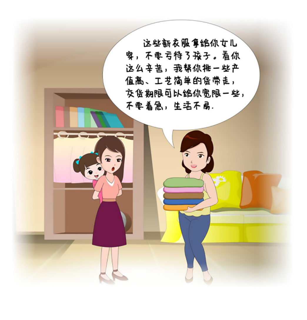 反邪教警示教育虛擬展館漫畫《離婚婦女加入“全能神”最后落得一場空》