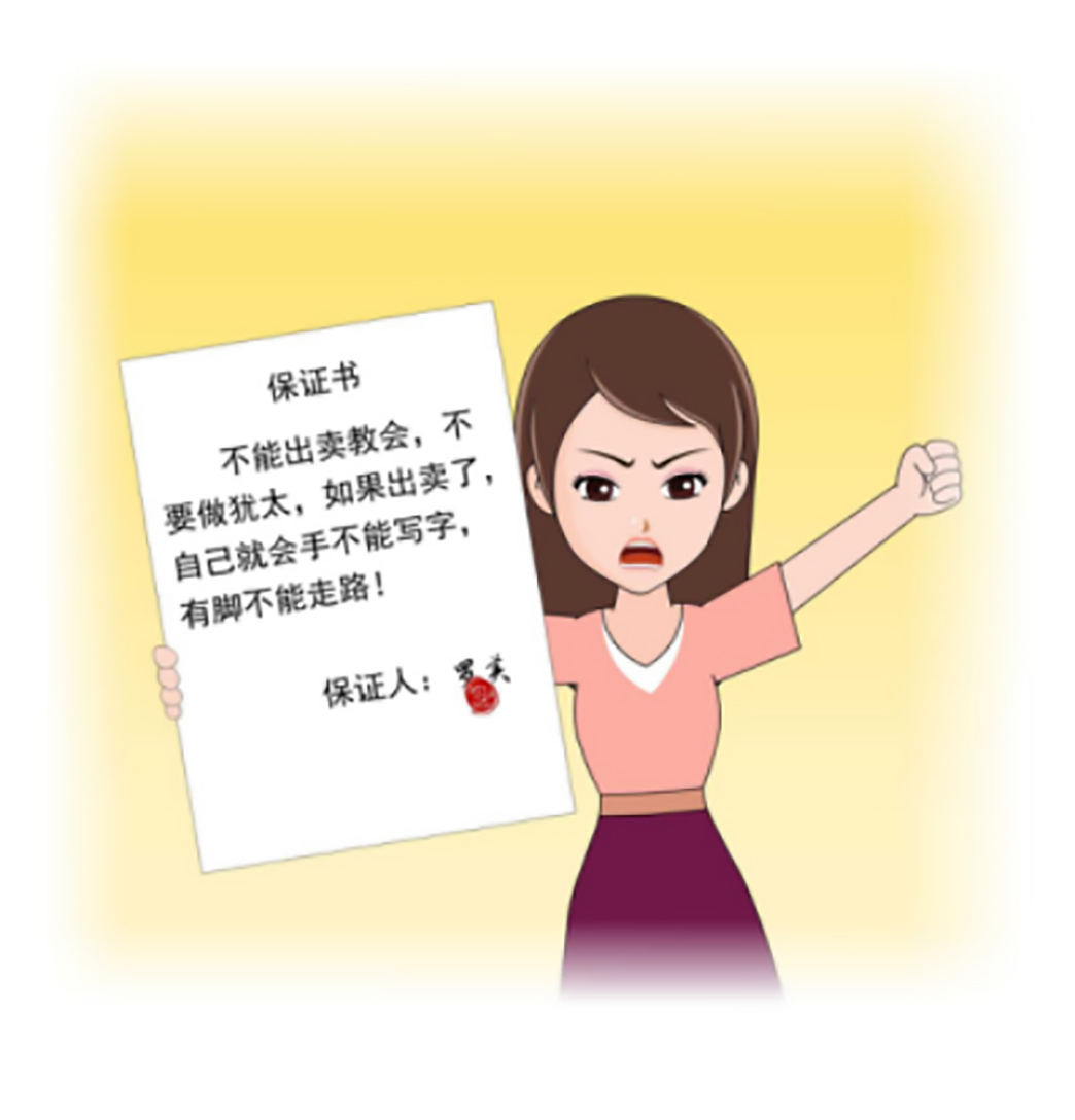 反邪教警示教育虛擬展館漫畫《離婚婦女加入“全能神”最后落得一場空》