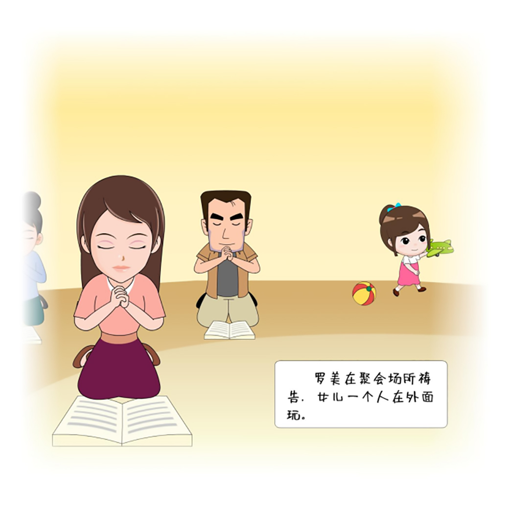 反邪教警示教育虛擬展館漫畫《離婚婦女加入“全能神”最后落得一場空》