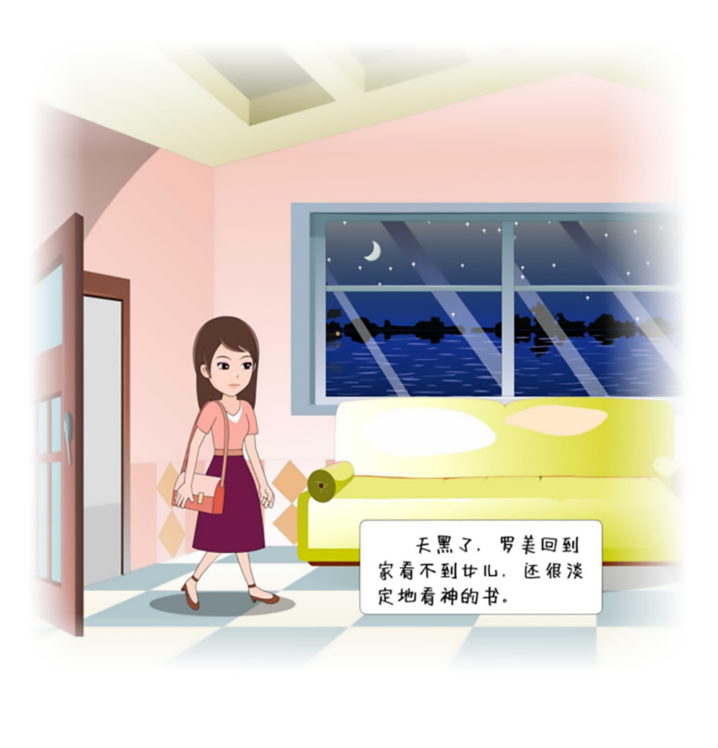 反邪教警示教育虛擬展館漫畫《離婚婦女加入“全能神”最后落得一場空》