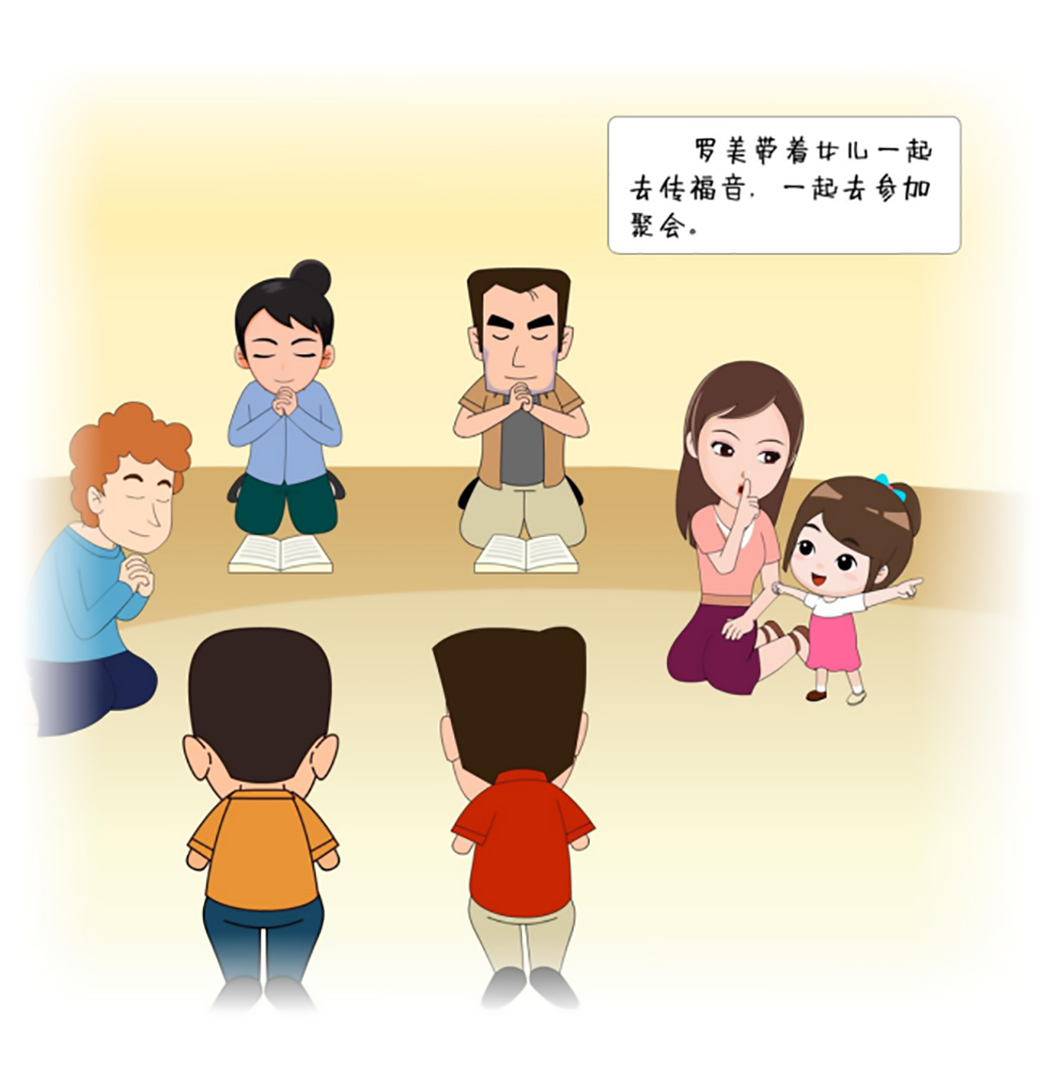 反邪教警示教育虛擬展館漫畫《離婚婦女加入“全能神”最后落得一場空》