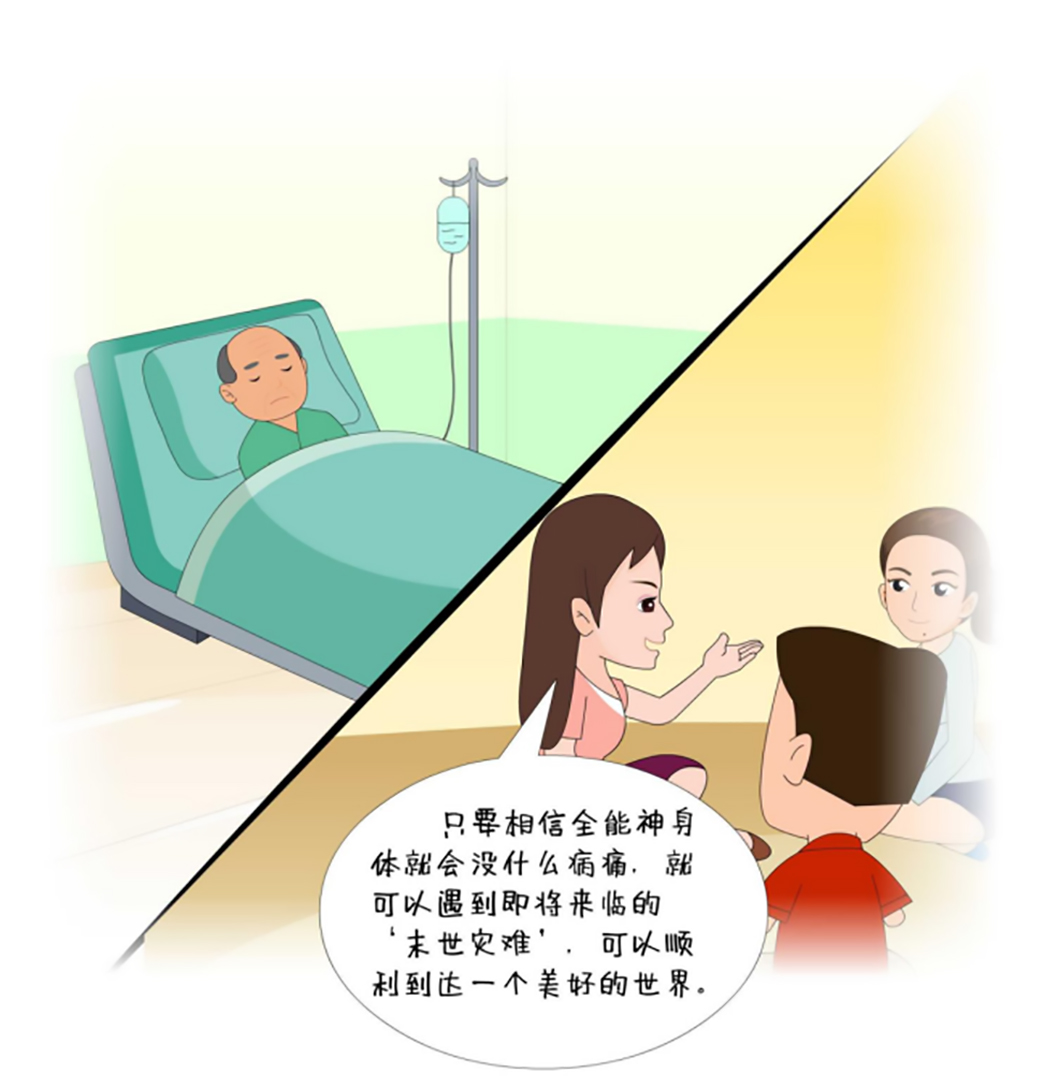 反邪教警示教育虛擬展館漫畫《離婚婦女加入“全能神”最后落得一場空》