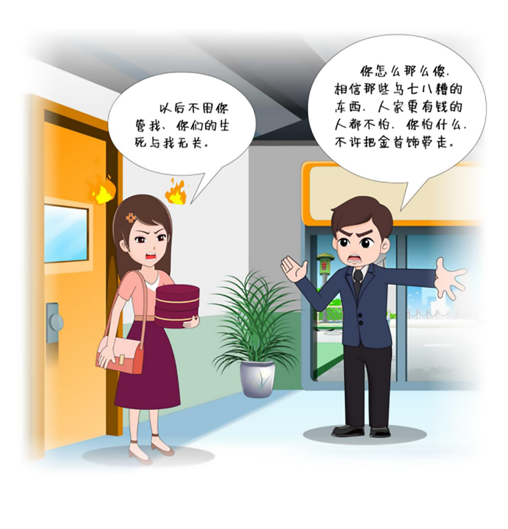 反邪教警示教育虛擬展館漫畫《離婚婦女加入“全能神”最后落得一場空》