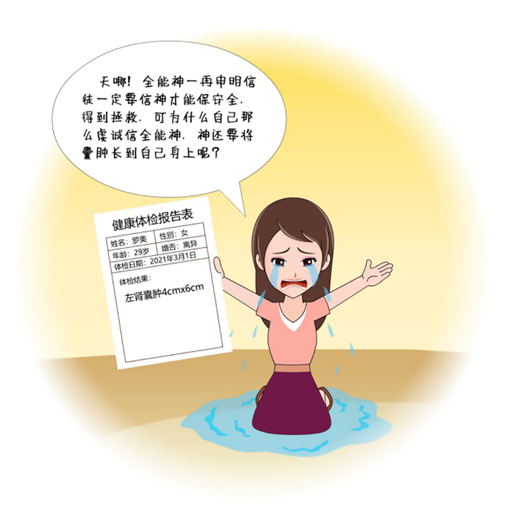 反邪教警示教育虛擬展館漫畫《離婚婦女加入“全能神”最后落得一場空》