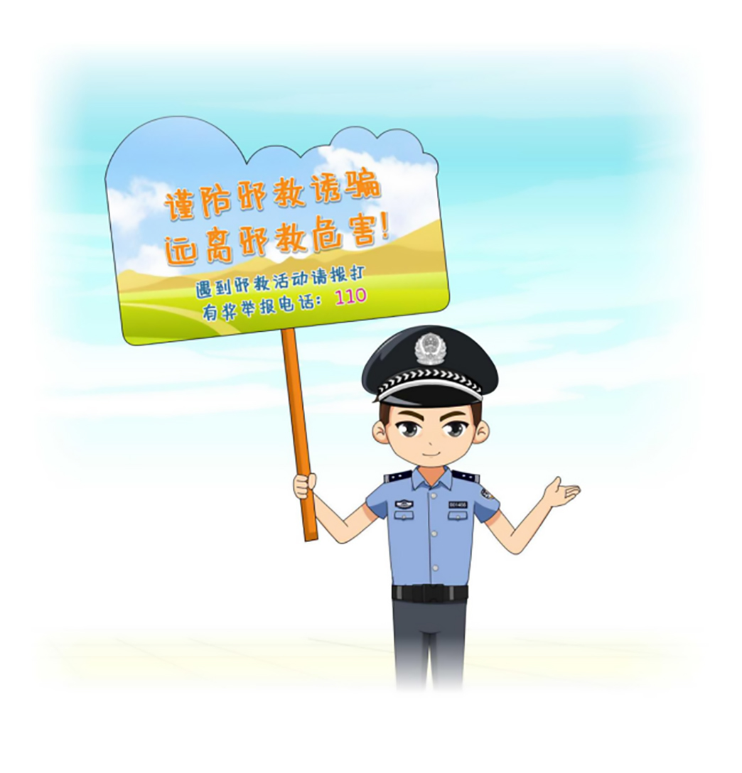 反邪教警示教育虛擬展館漫畫《離婚婦女加入“全能神”最后落得一場空》