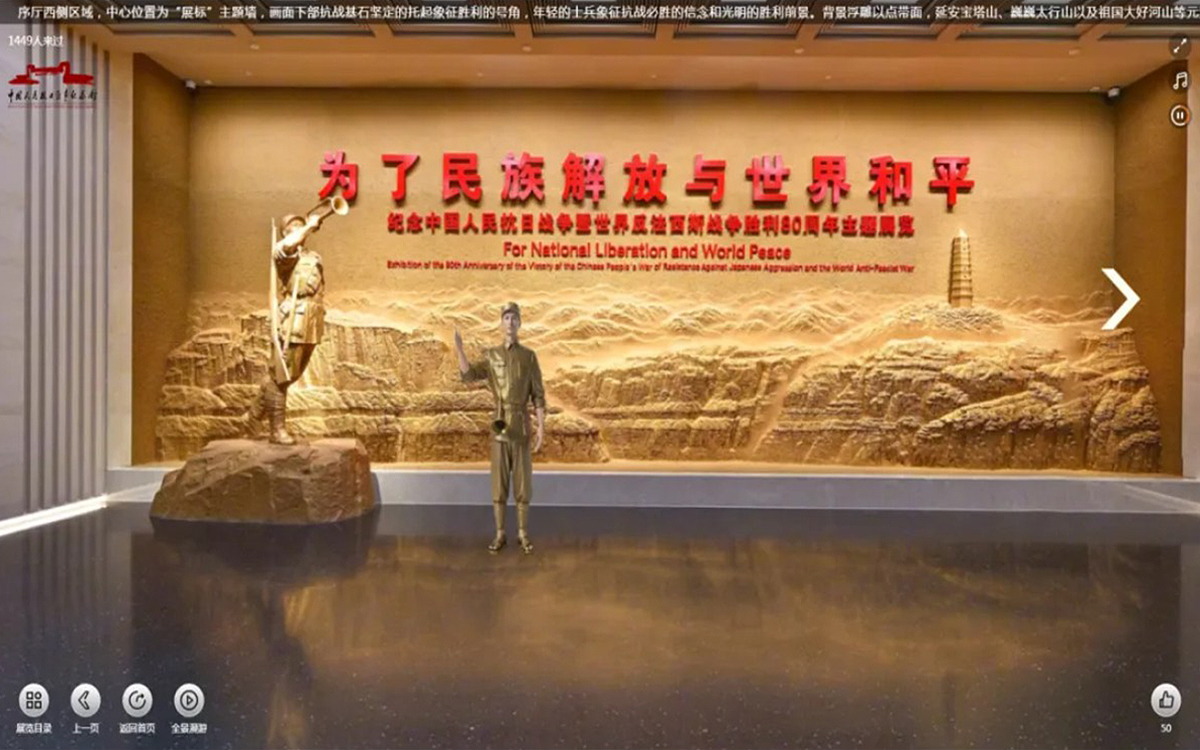 紀(jì)念中國人民抗日戰(zhàn)爭80周年網(wǎng)上展館的AI數(shù)字人“小號”