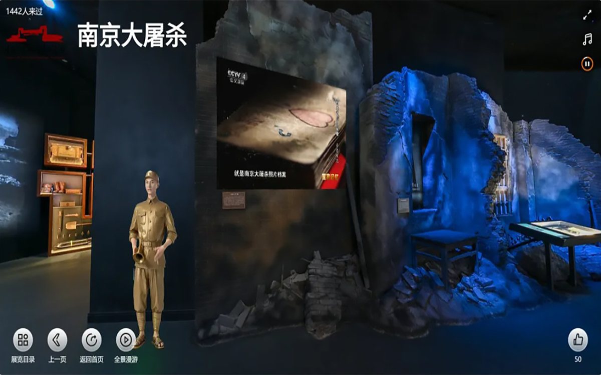 紀(jì)念中國人民抗日戰(zhàn)爭80周年網(wǎng)上展館的南京大屠殺主題