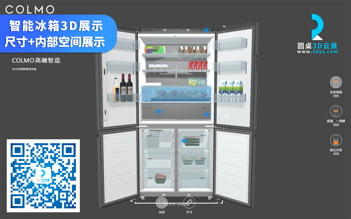 3D產(chǎn)品展示制作