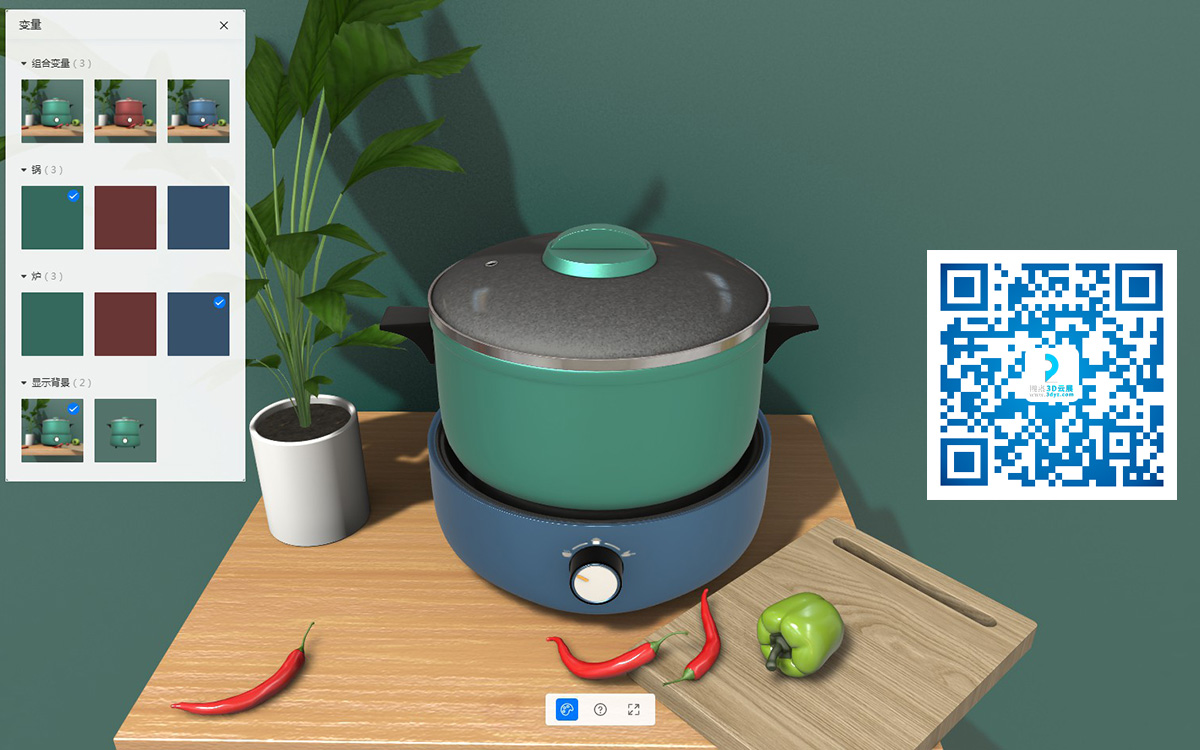 交互式3D產(chǎn)品展示