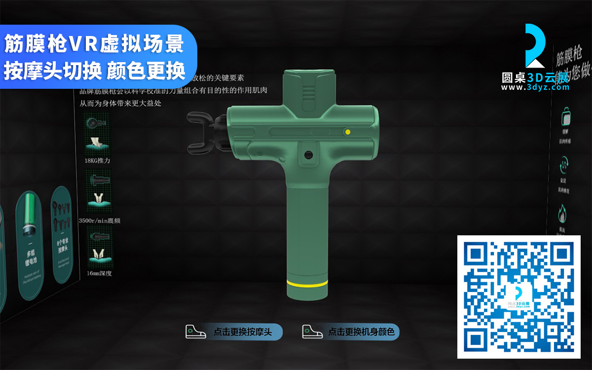 電商產(chǎn)品3D展示設(shè)計(jì)