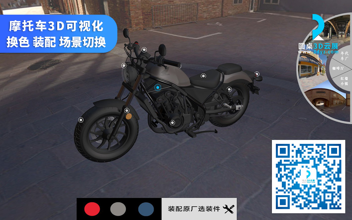 線上展會