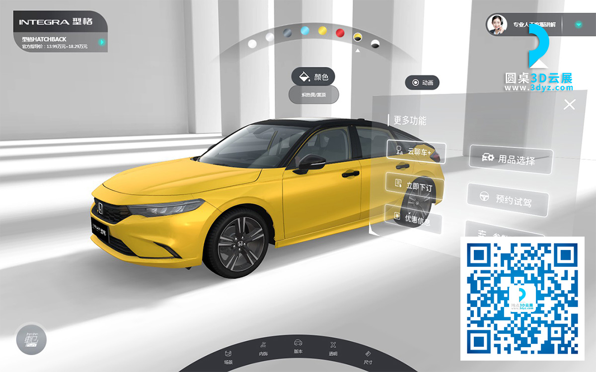 線上VR虛擬汽車展廳：用數(shù)字營(yíng)銷方式激發(fā)線上潛在客戶的熱情